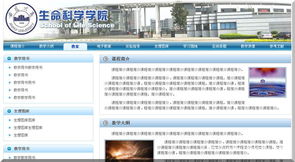 WordPressBar助力安徽大學生命科學學院網站設計與開發及TaskCity軟件外包服務案例分析